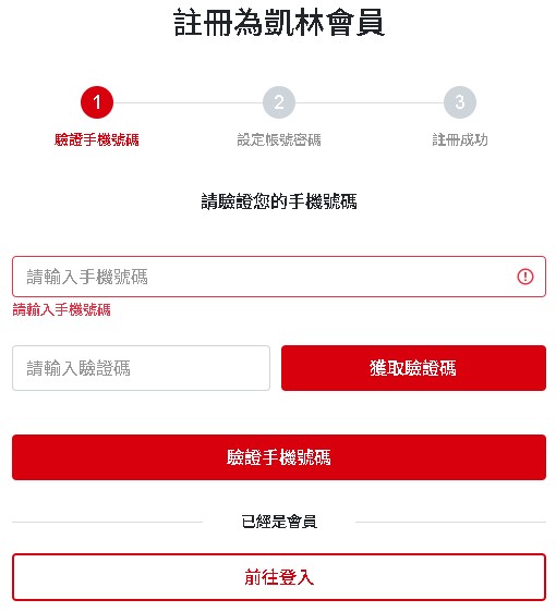 註冊會員.jpg