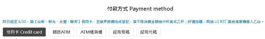 付款方式.png