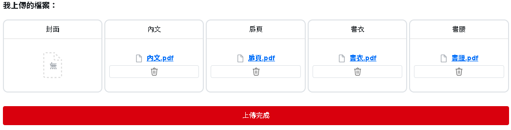 上傳檔案-1.png